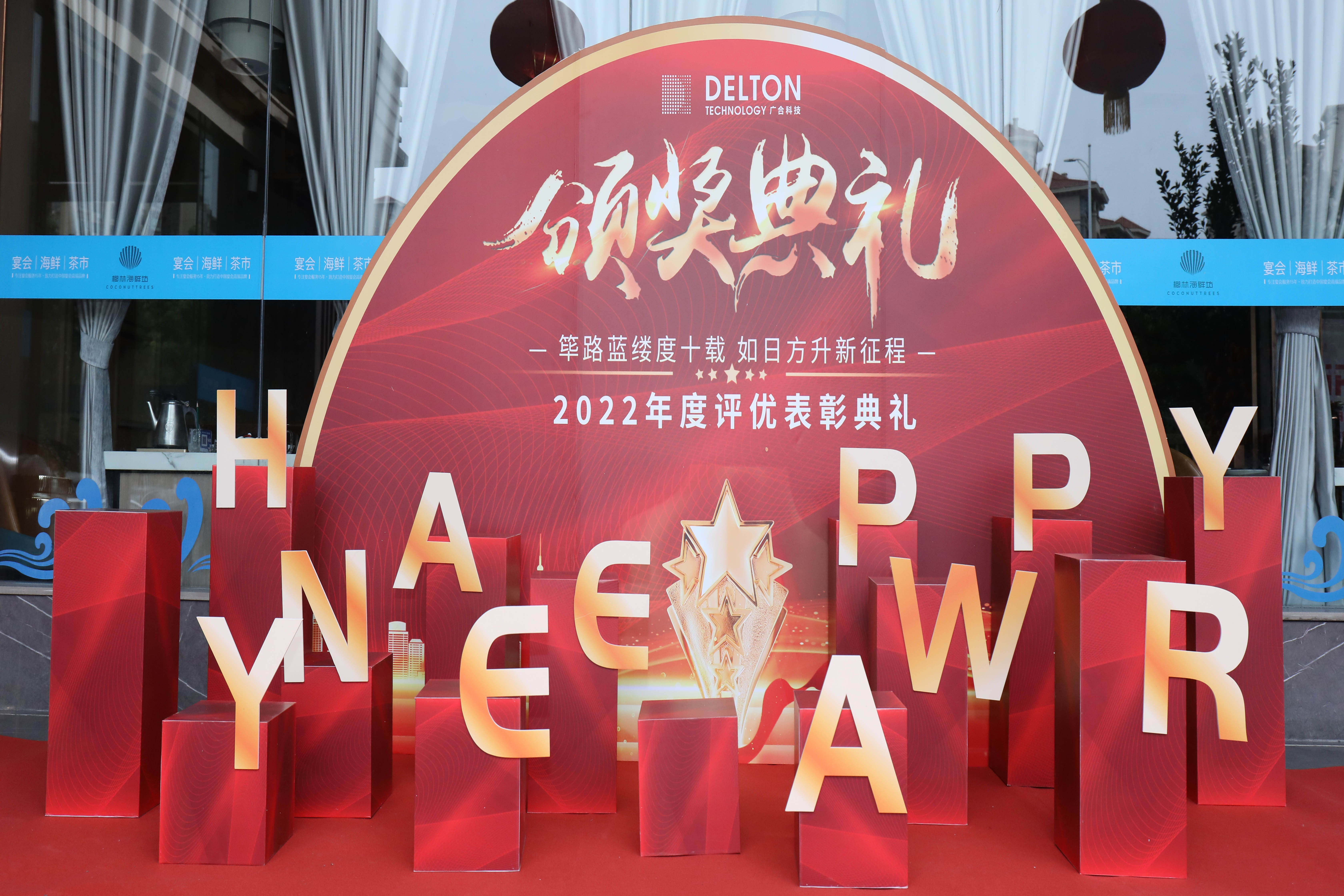 筚路蓝缕度十载，，，，，，，蒸蒸日上新征程|PG电子科技2022年度...