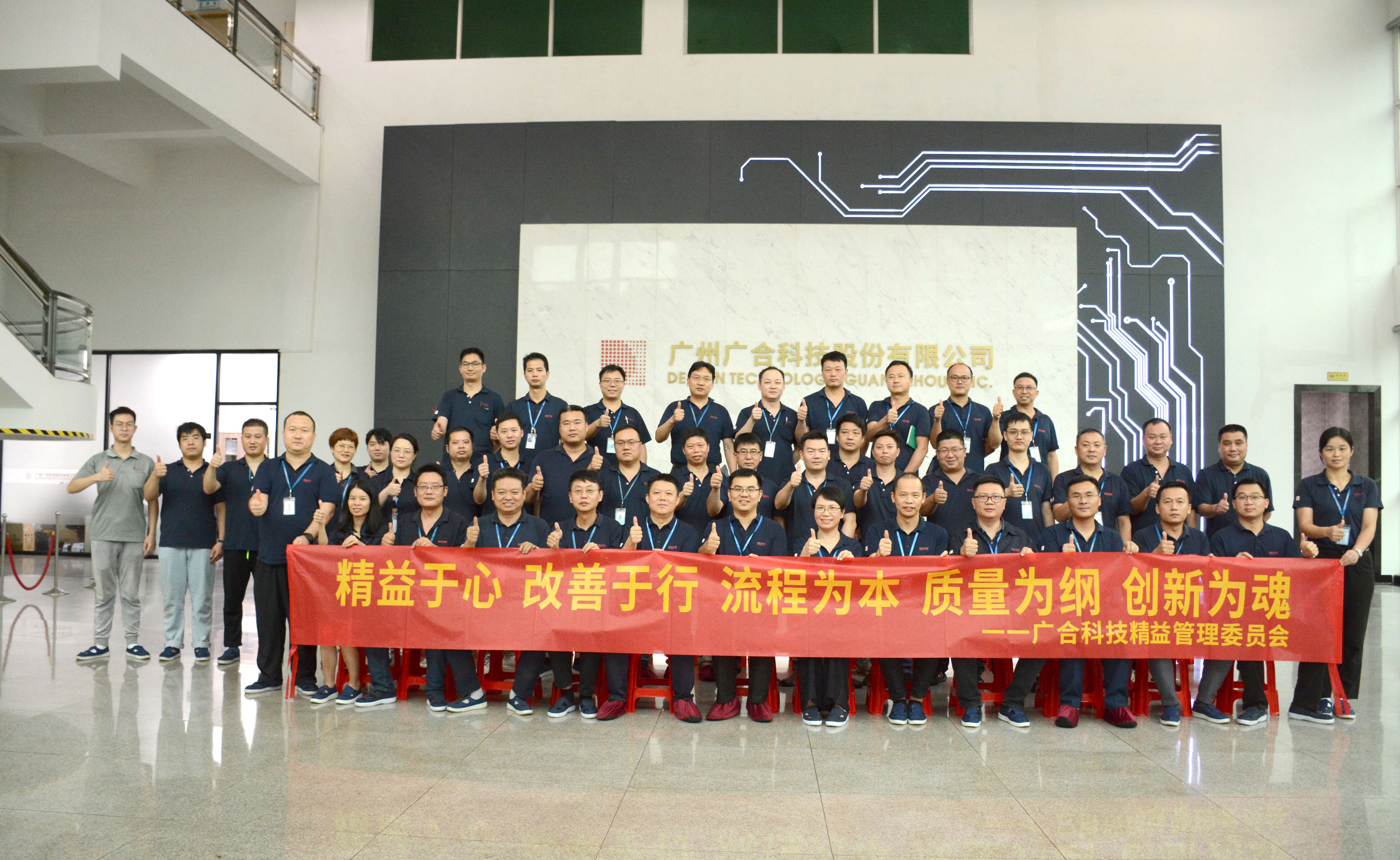 驻足精益,,,,,质量强企|PG电子科技2023精益治理项目暨第1...