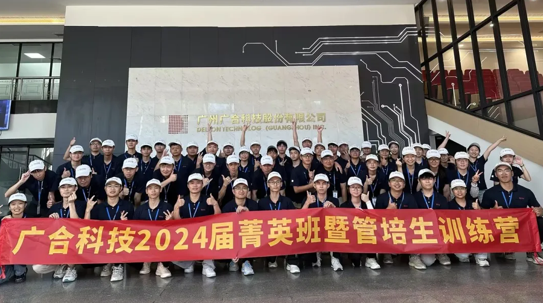 PG电子科技2024届菁英班暨管培生军训拓展全程回首