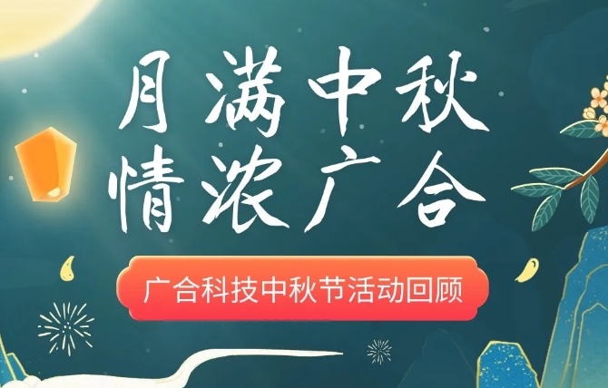 【中秋运动】月满中秋 情浓PG电子