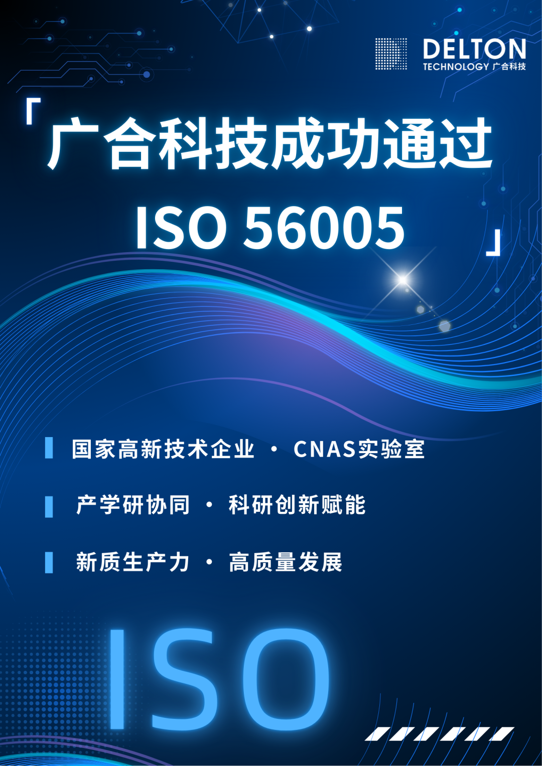 PG电子科技乐成通过ISO 56005立异治理知识产权国际标...