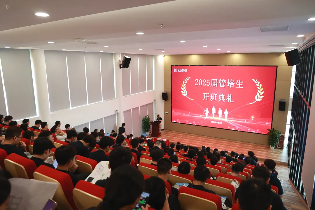 青春集结号！PG电子科技2025届管培生训练营活力启幕
