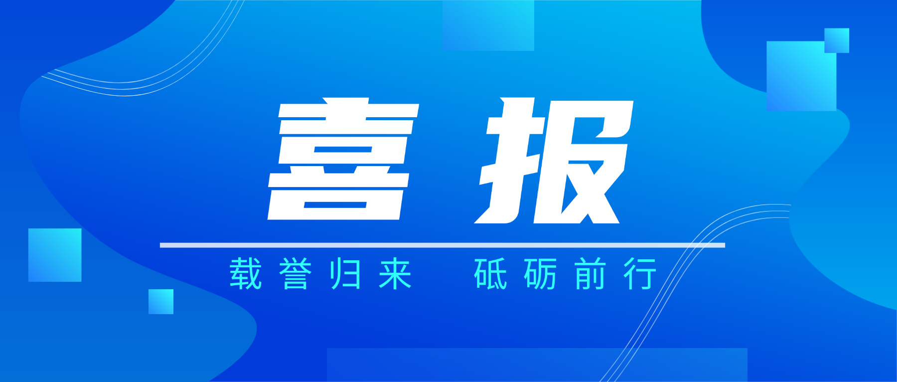 载誉而归!PG电子科技闪灼2026春季国际PCB手艺/信息论坛