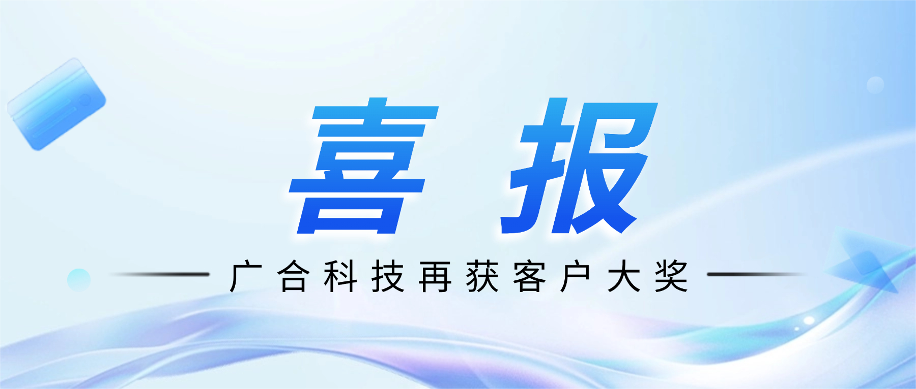 喜讯!PG电子科技斩获诺瓦星云供应商大会“优异效劳奖”