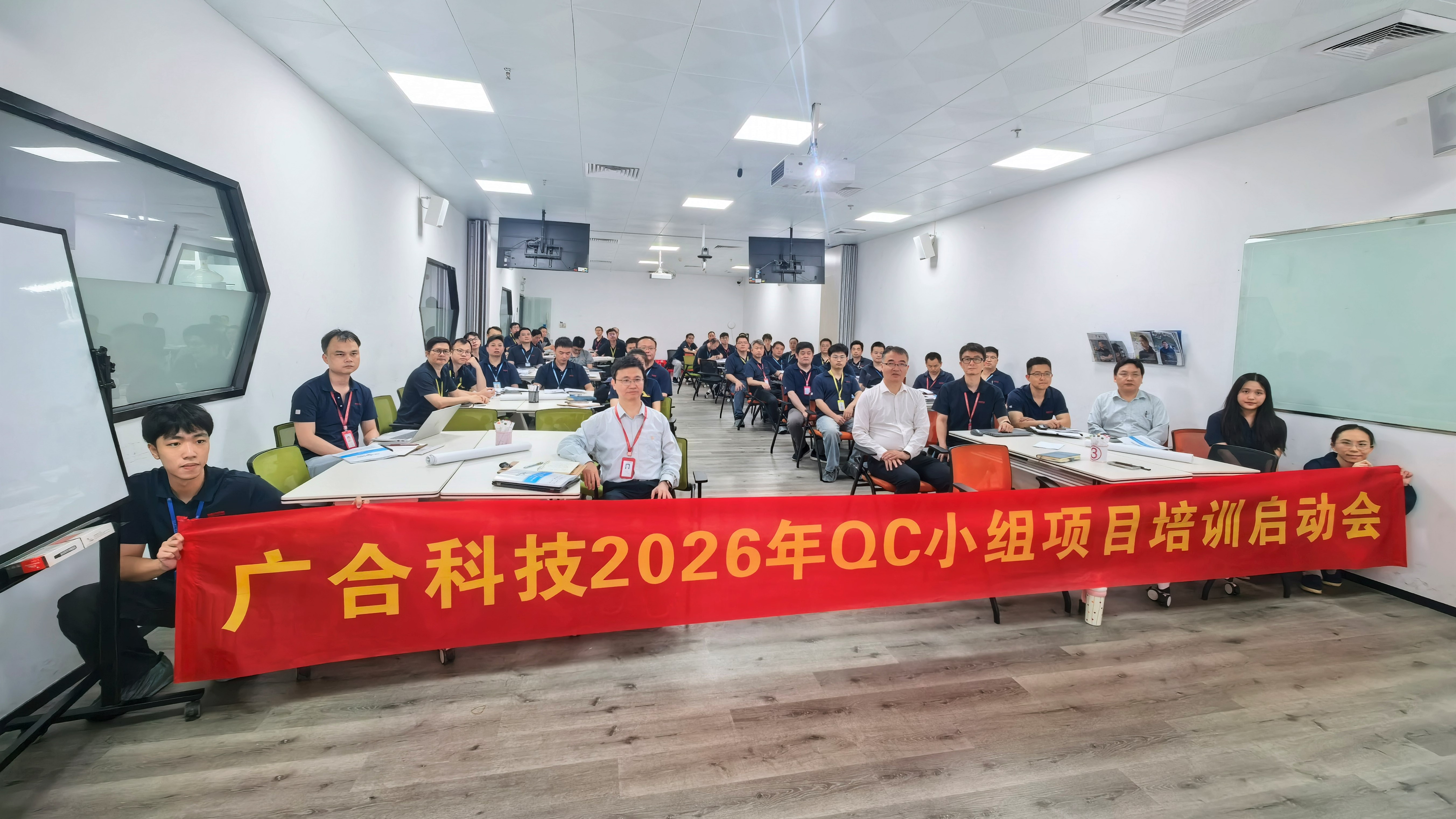 PG电子科技“QC小组运作实务专项培训”正式启动