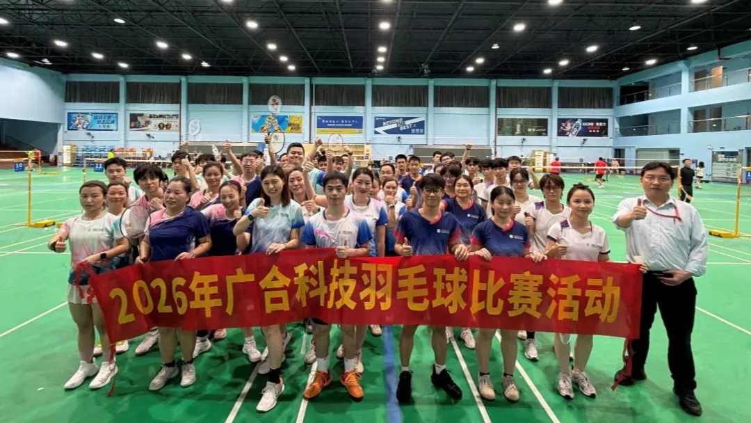 PG电子科技2026年羽毛球赛圆满落幕